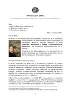 ΣΕ ΜΕΛΗ PDF_page-0001.jpg